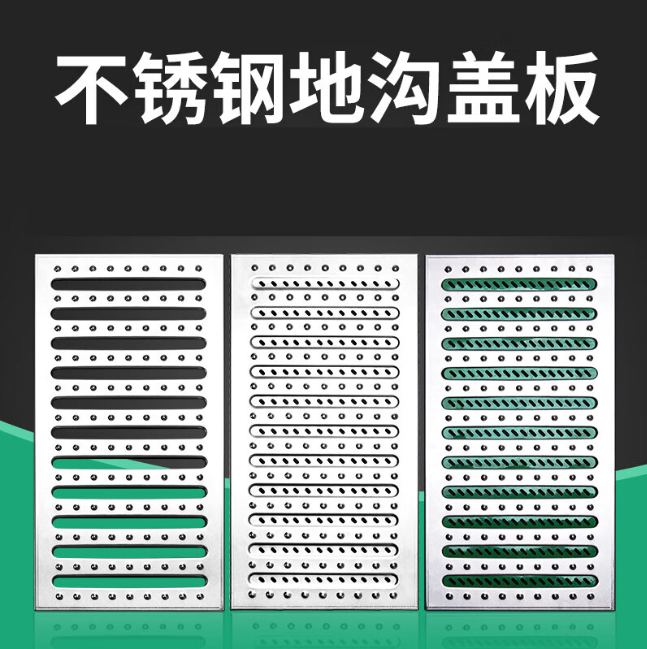 杜尔伯特不锈钢沟盖板展示