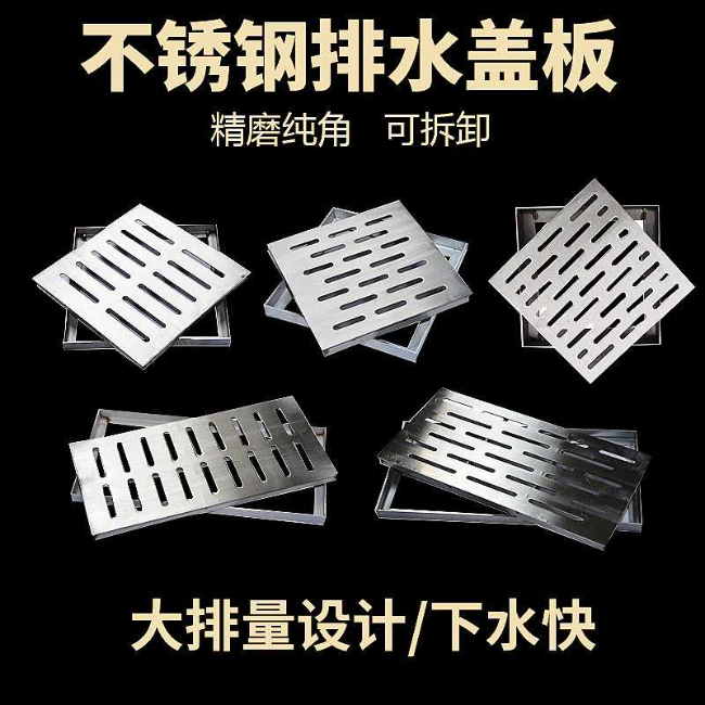 杜尔伯特不锈钢雨水篦展示