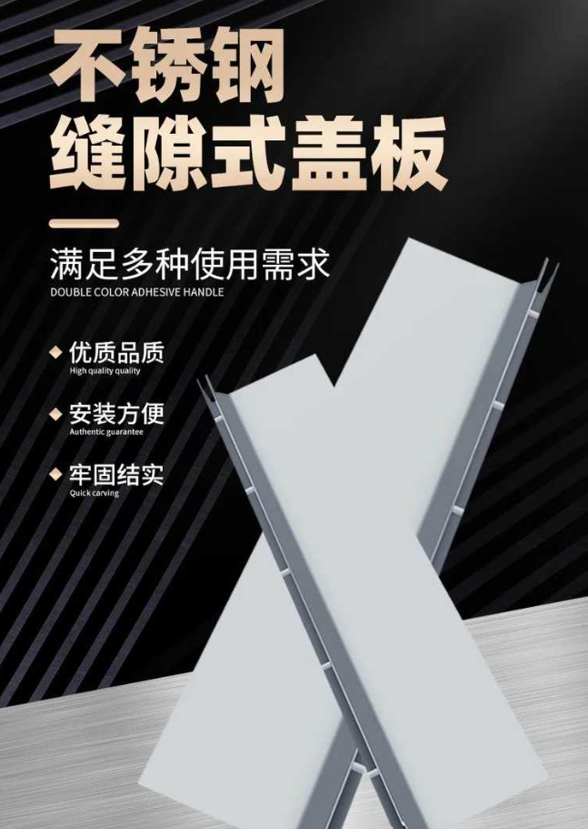 杜尔伯特不锈钢缝隙排水沟盖板展示