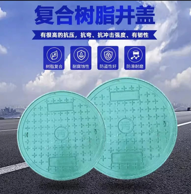 杜尔伯特树脂复合圆井展示